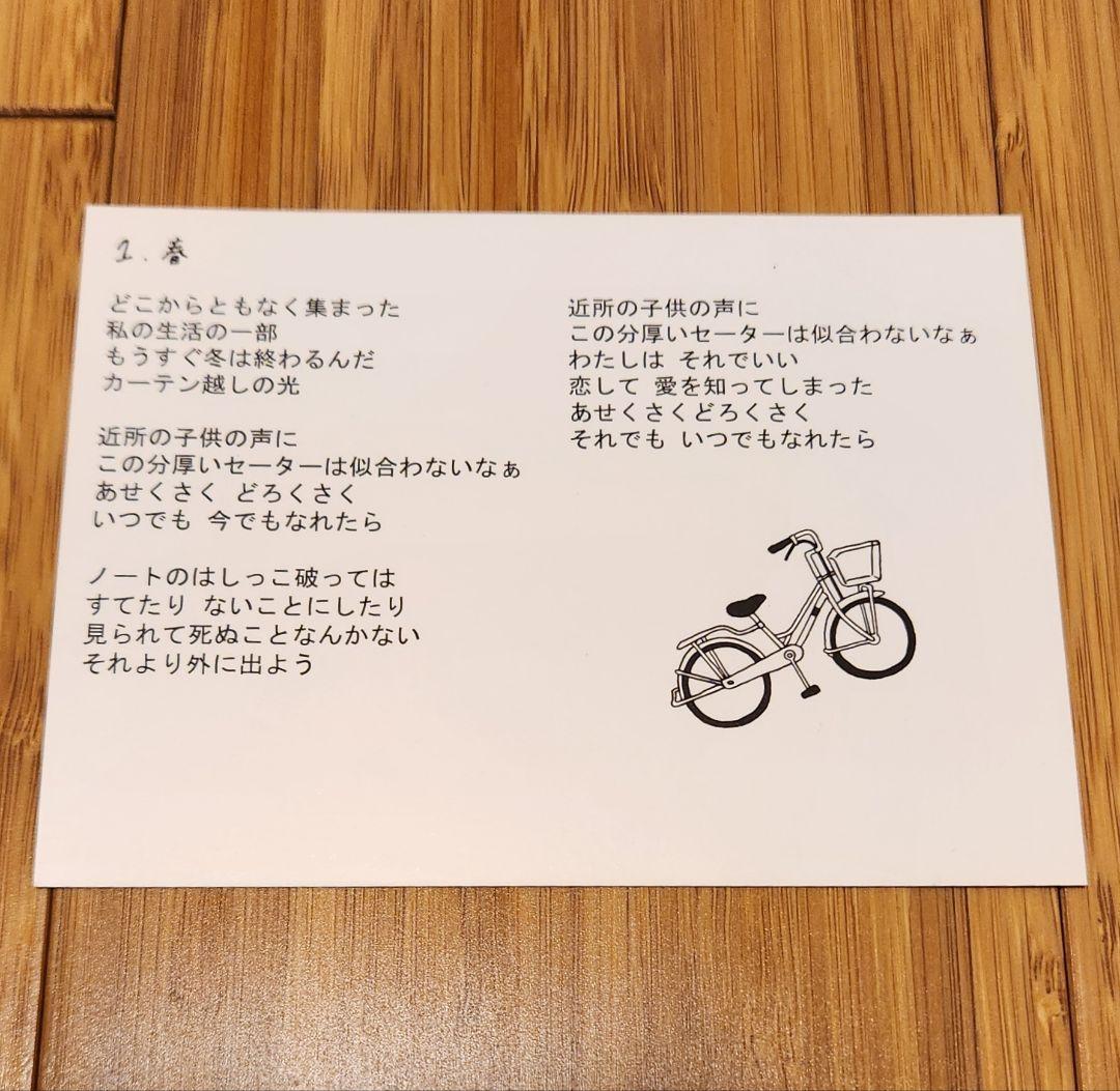 カネコアヤノ hug CD 自主制作盤