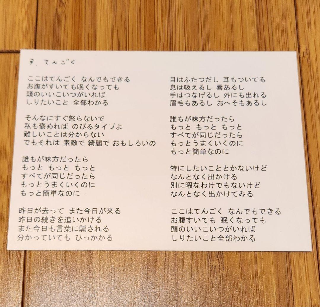 カネコアヤノ hug CD 自主制作盤