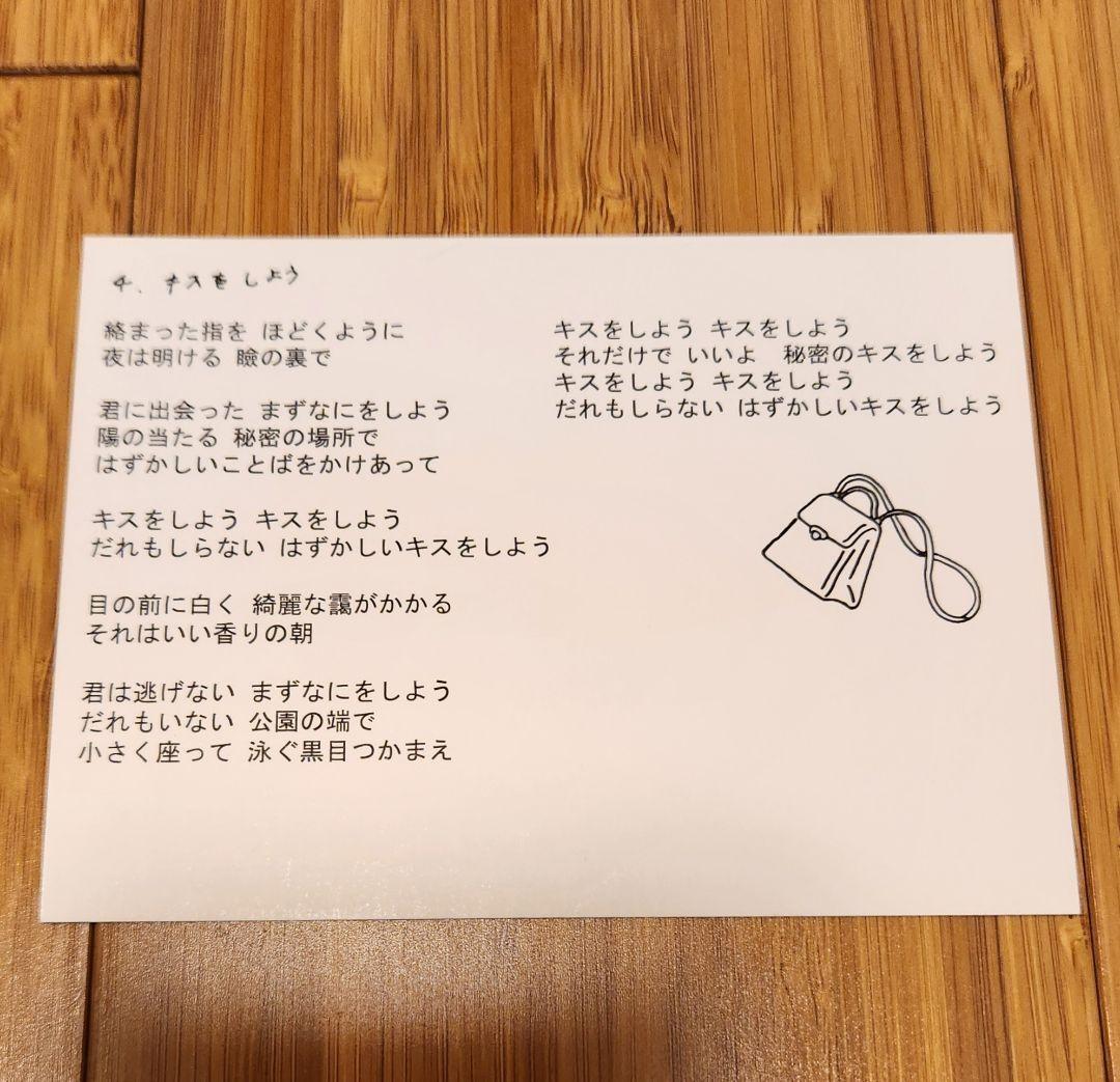 カネコアヤノ hug CD 自主制作盤