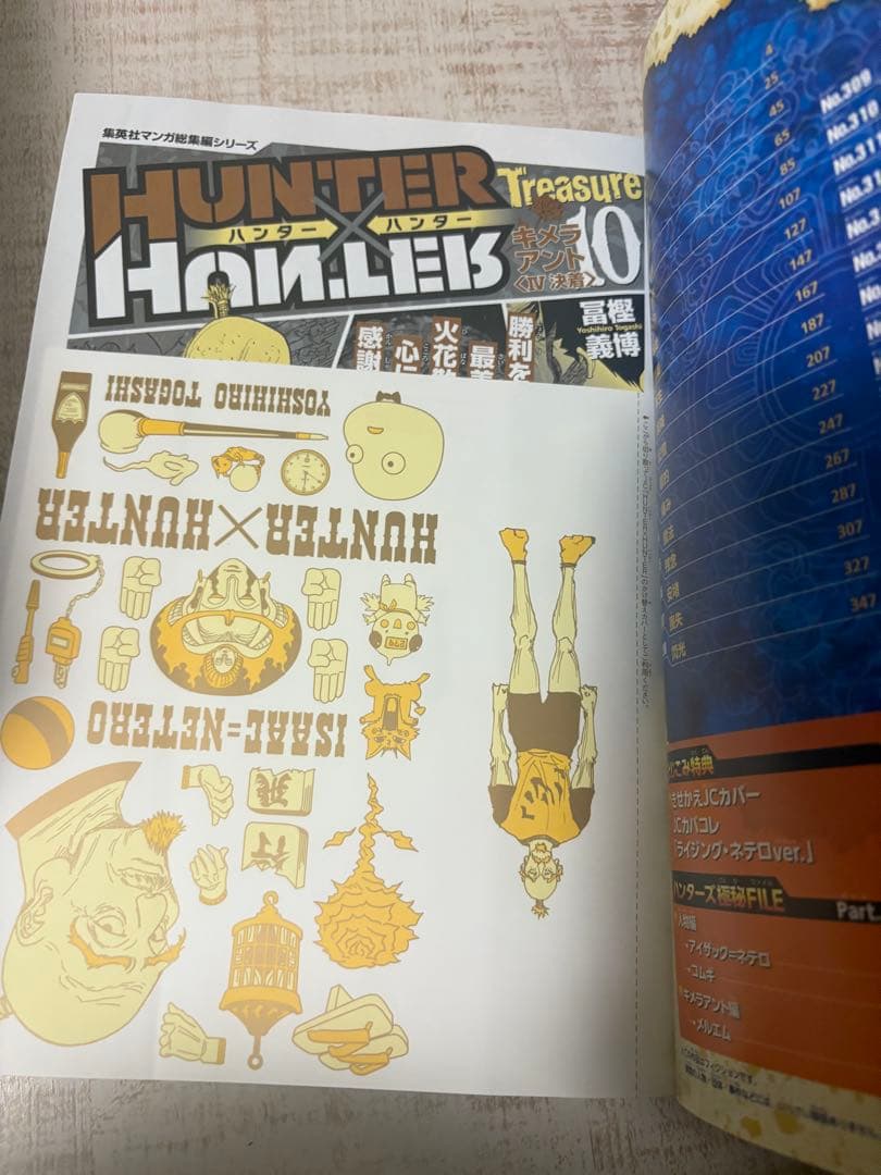 HUNTER×HUNTER 総集編 全巻セット