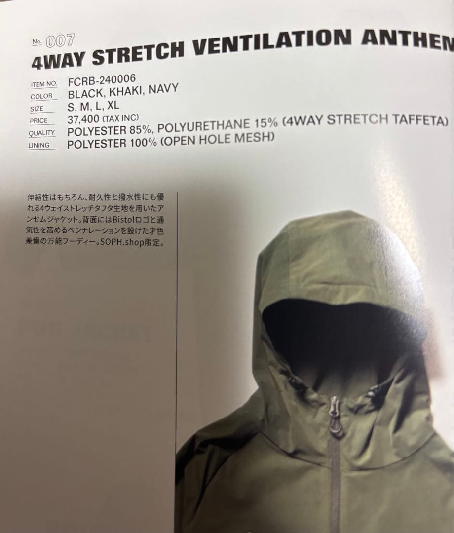 k*）様 FCRB STRETCH VENTILATION ANTHEM ジャケ