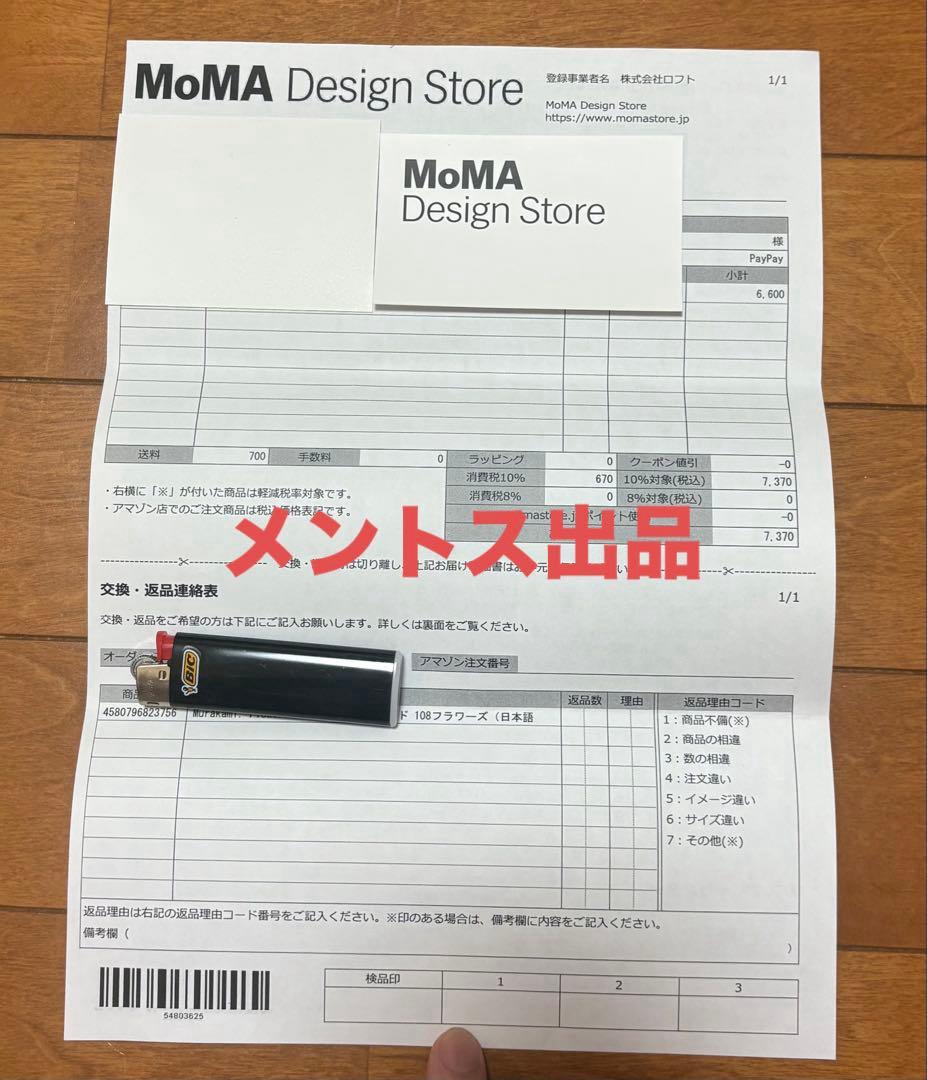 108フラワーズ 日本語版 1BOX 初版　シュリンク付き