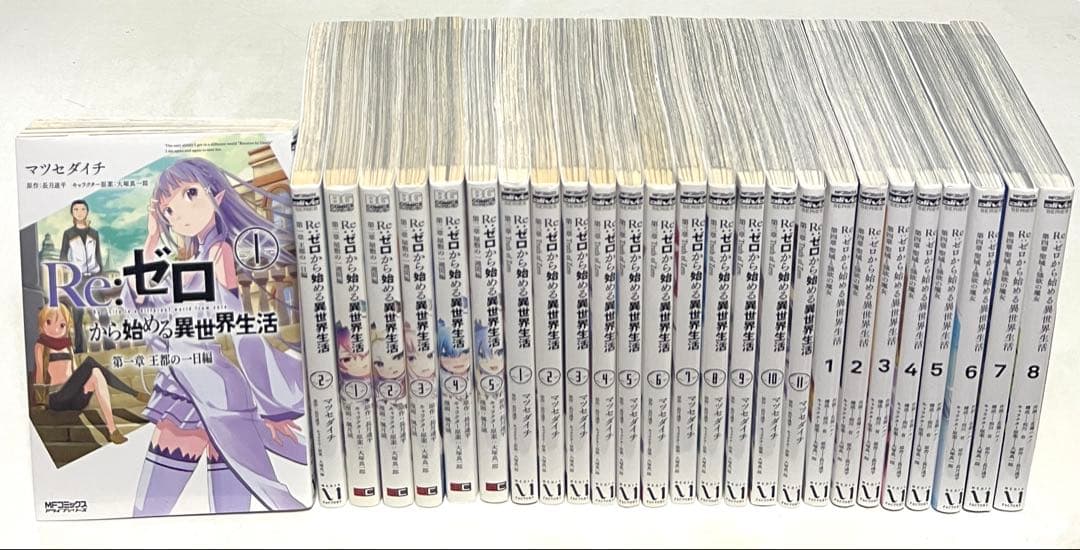 Re:ゼロから始める異世界生活 コミック 1〜4章 計26冊セット リゼロ