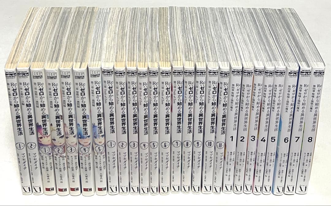 Re:ゼロから始める異世界生活 コミック 1〜4章 計26冊セット リゼロ