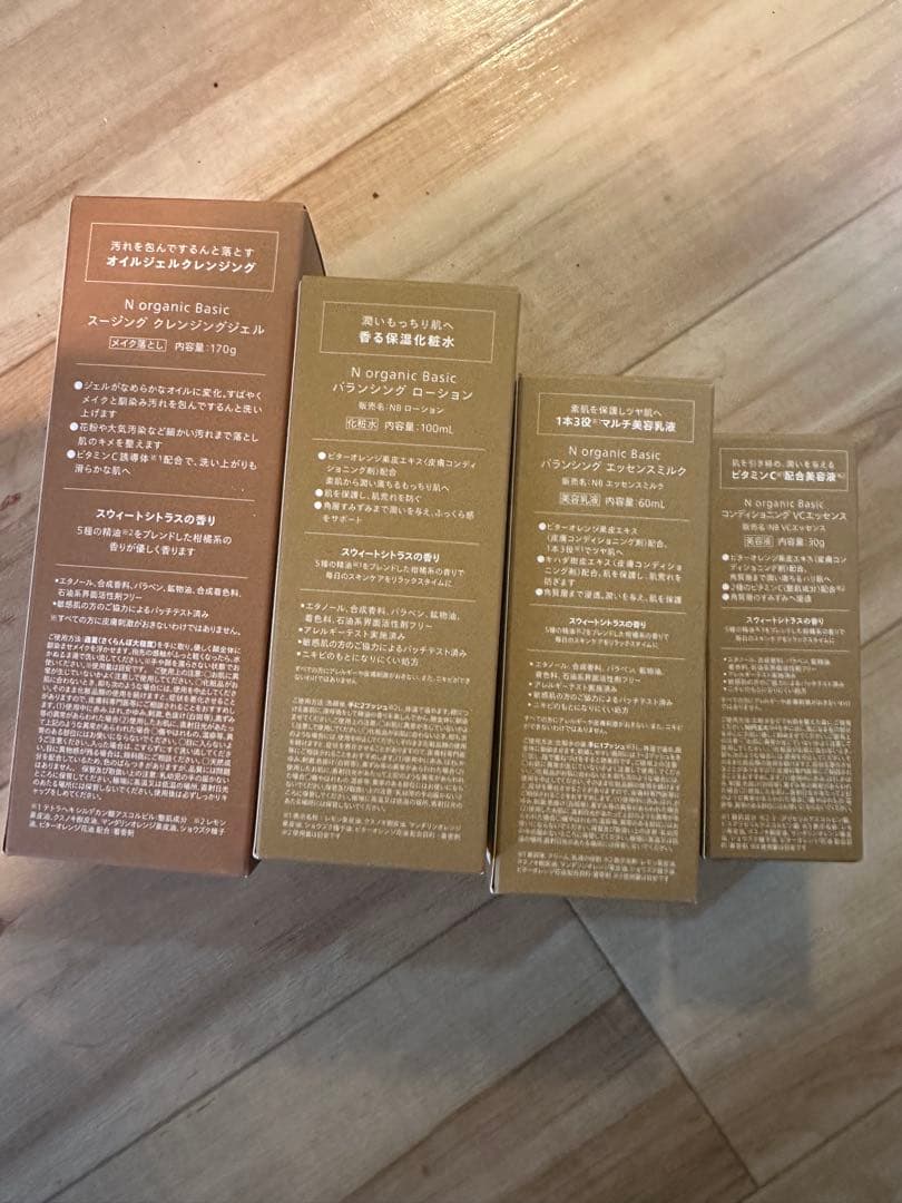 Nオーガニック ベーシック スキンケアセット 4点セット