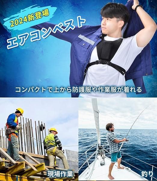 ペルチェベスト 冷却ブレート付き　バッテリーセット 定価14,900円　新品