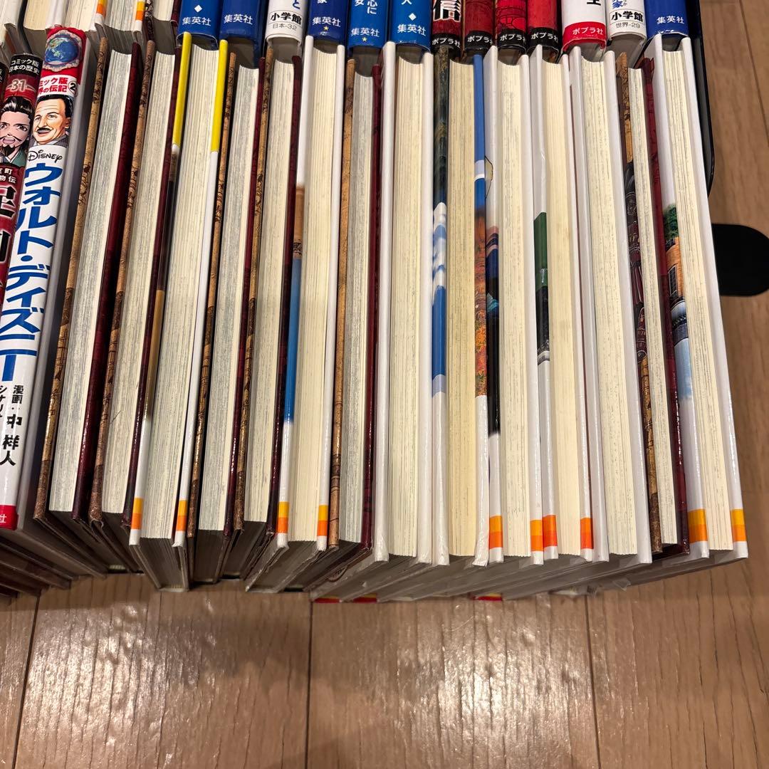 世界の伝記NEXT 学習まんが人物館　全80巻セット　ポプラ社　小学館　集英社