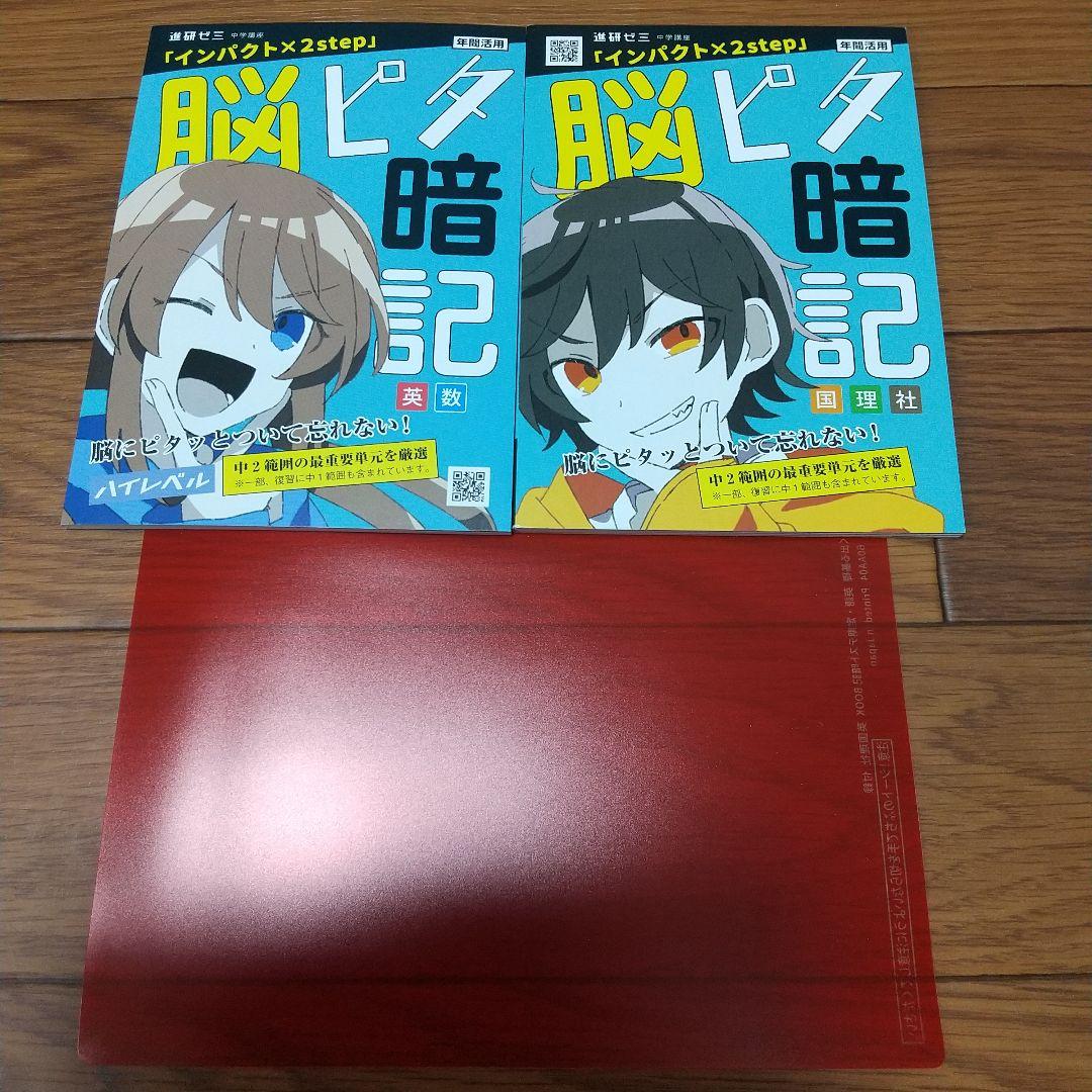 【進研ゼミ】中学講座2年生 2023年度版 愛知県 新品未使用