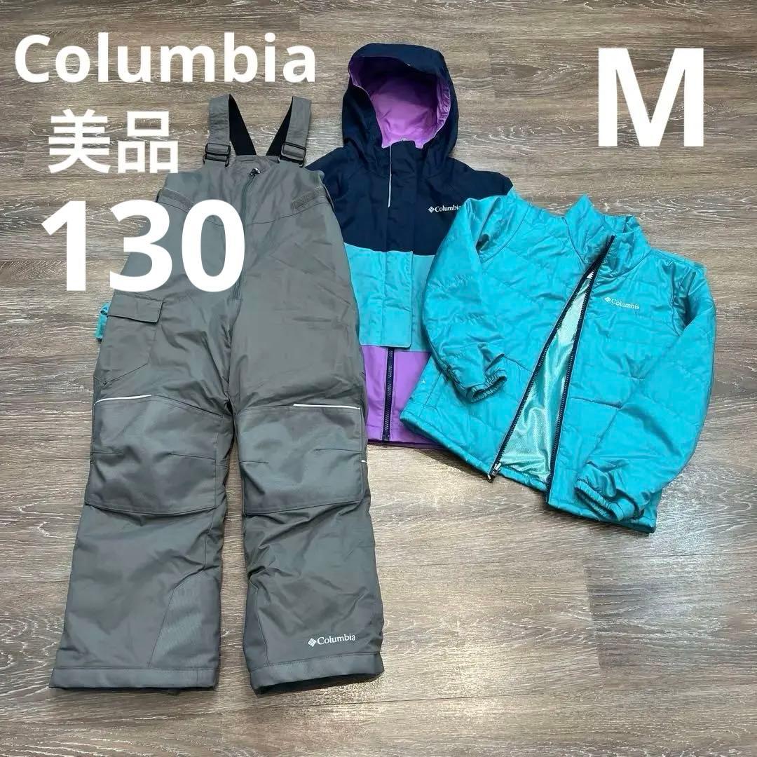 コロンビア　スキーウェア　130 美品　女の子　M 3点セット