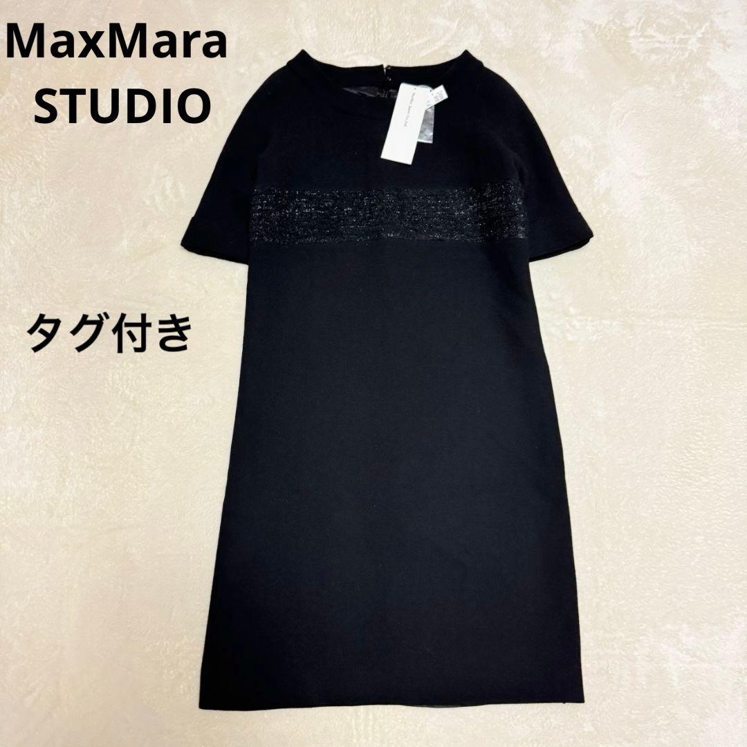 新品未使用 タグ付き マックスマーラ ウール ラメ ロング ワンピース 黒