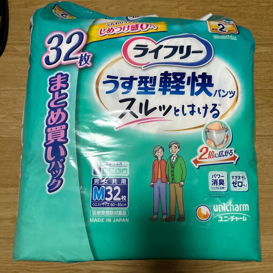 ライフリー うす型軽快パンツ M32枚 4袋 ユニチャーム 紙おむつ カレンダー