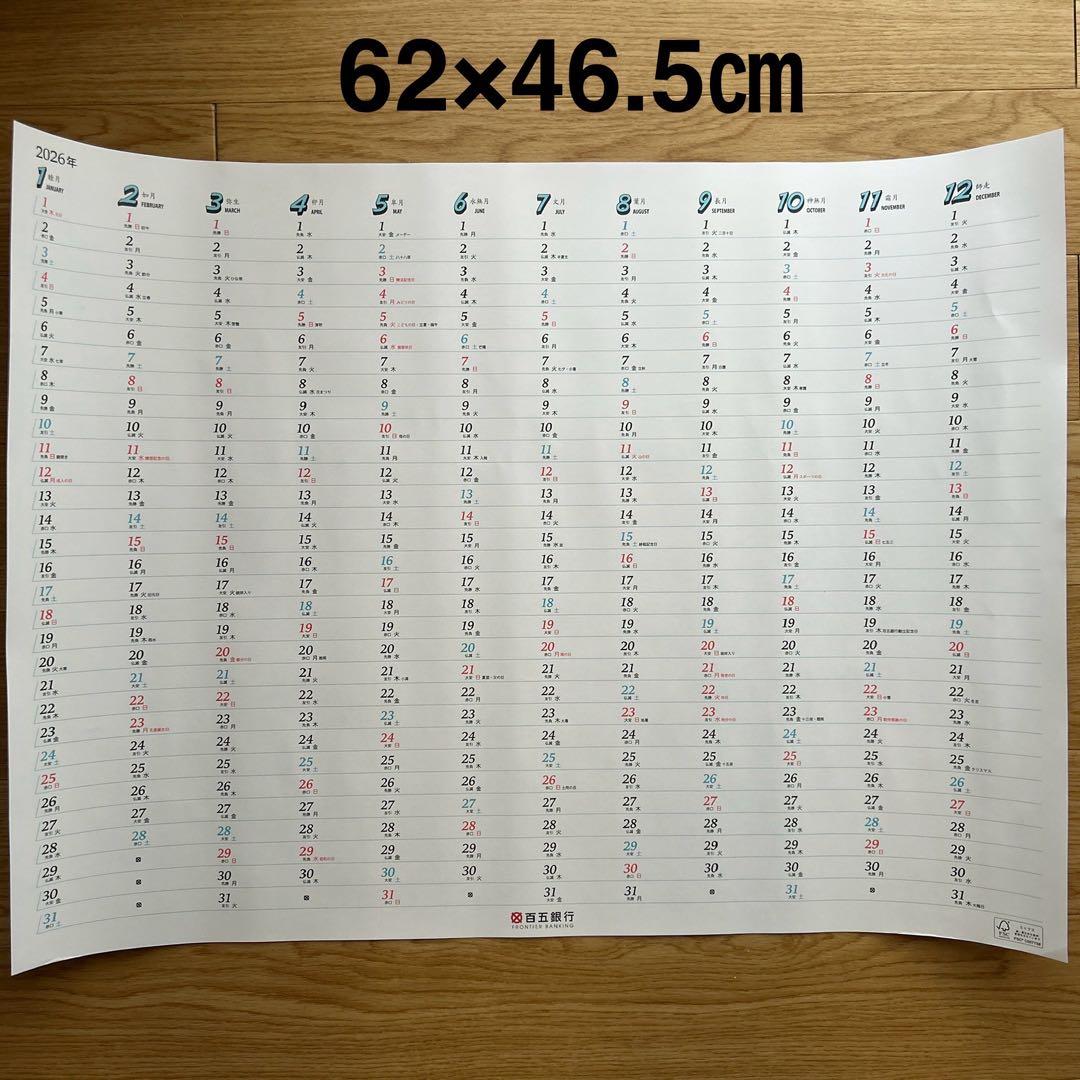 ライフリー うす型軽快パンツ M32枚 4袋 ユニチャーム 紙おむつ カレンダー
