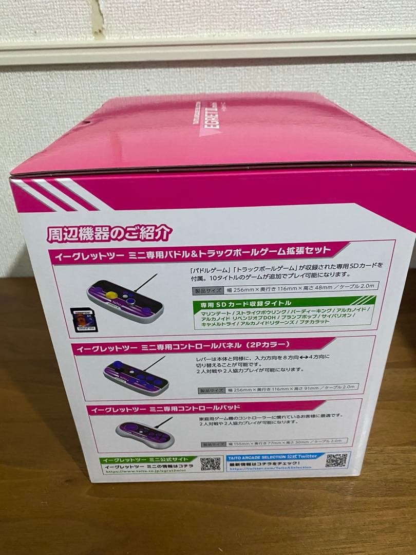 【新品未使用】イーグレットツーミニ 本体　タイトー EGRET II MINI