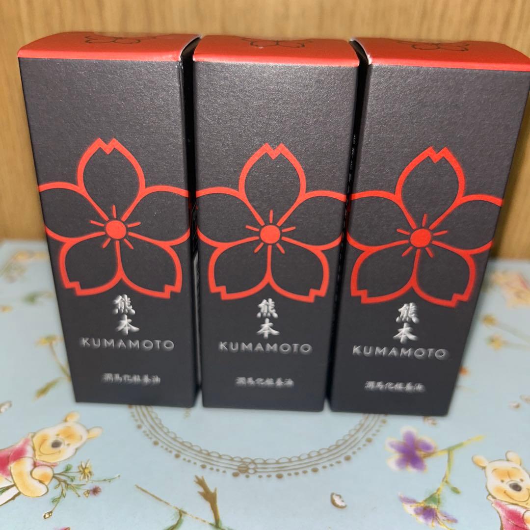 【熊本 】潤馬化粧養油〈美容オイル 〉20mL✖️3個