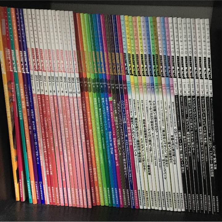 美容師専門誌「マルセル」バックナンバー☆