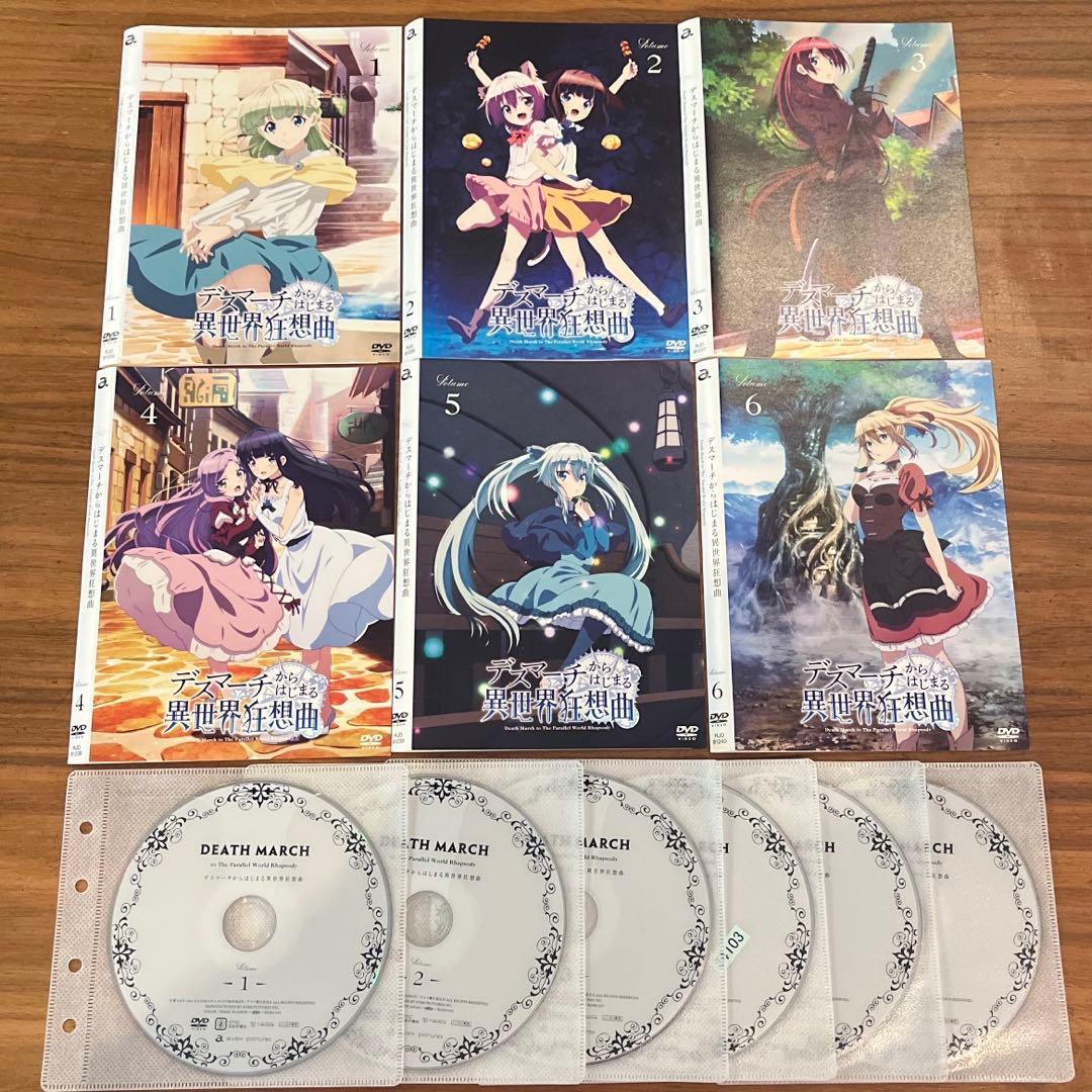 デスマーチからはじまる異世界狂想曲 DVD 全6巻 全巻セット