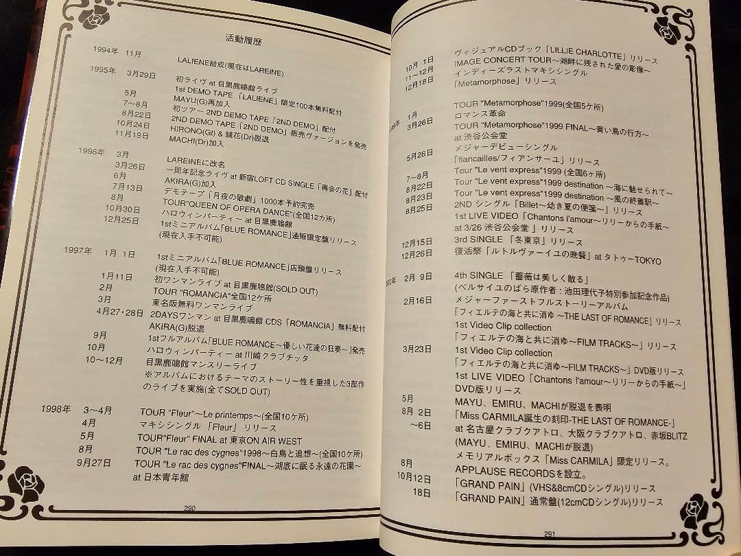 貴重★LAREINE ピック&リング&通販限定書籍&メッセージDVD