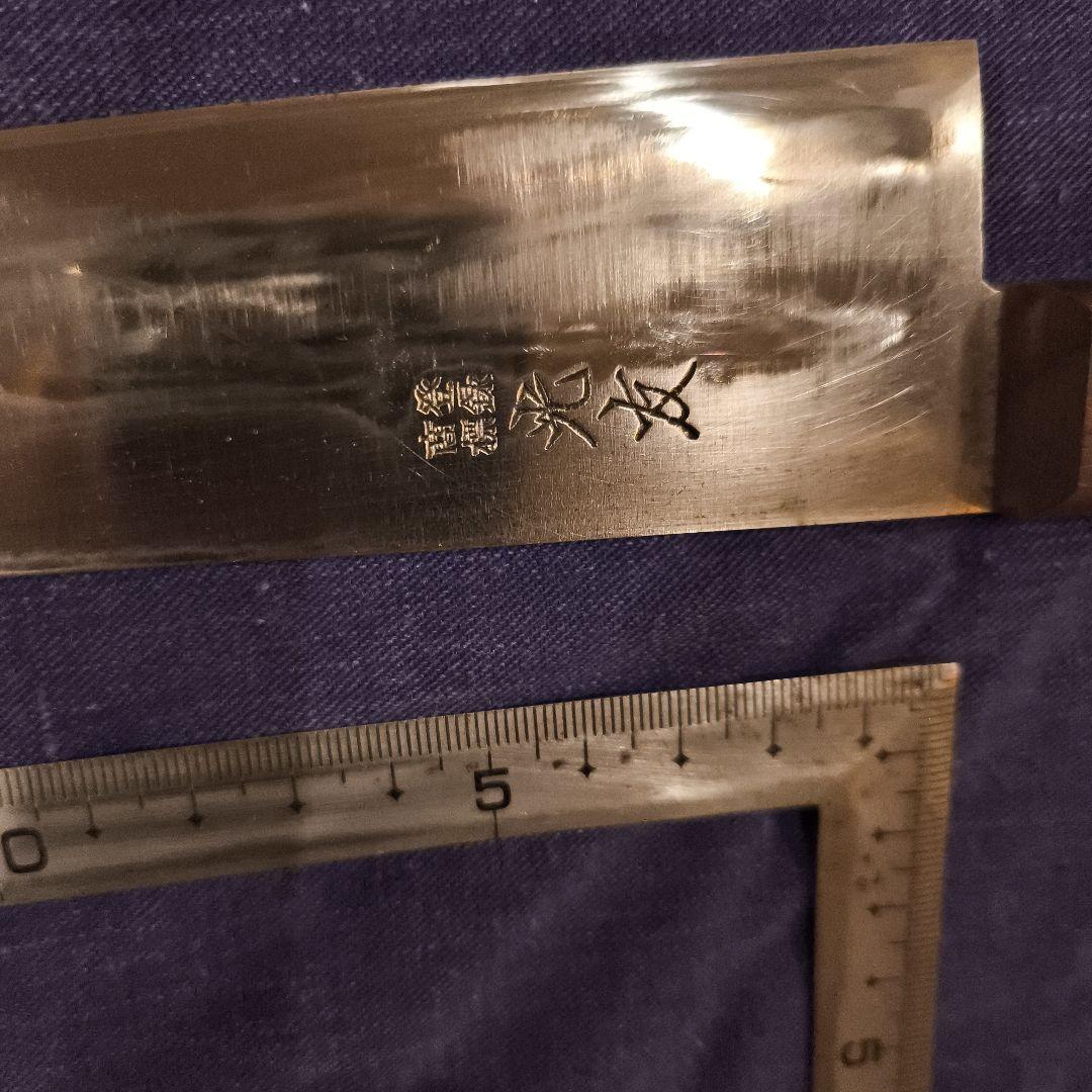 高橋刃物　光友　安来本焼　牛刀 約33cm 刃長215mm 刻印あり