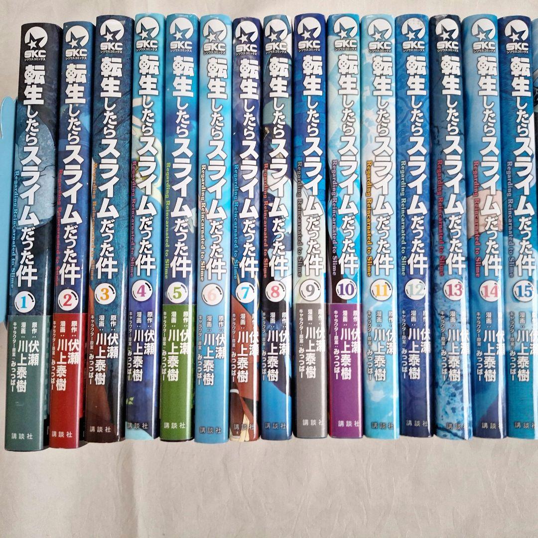 転生したらスライムだった件　1巻～28巻