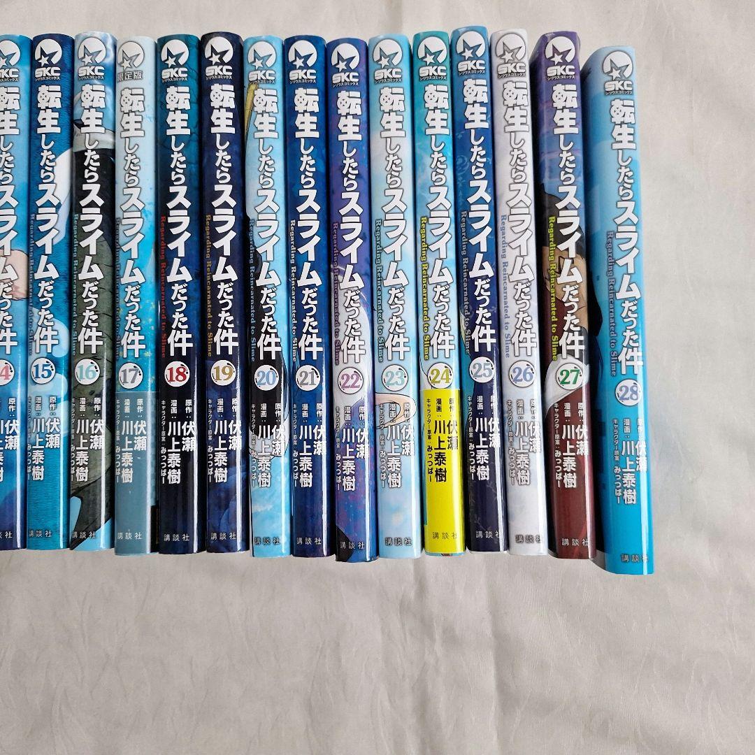 転生したらスライムだった件　1巻～28巻