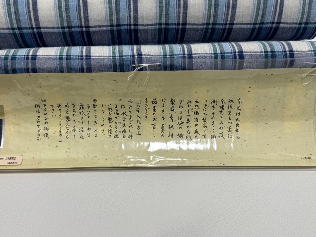 新品　夏物 近江ちぢみ 反物 麻 綿 日本製 川口織物　格子ストライプ　ブルー