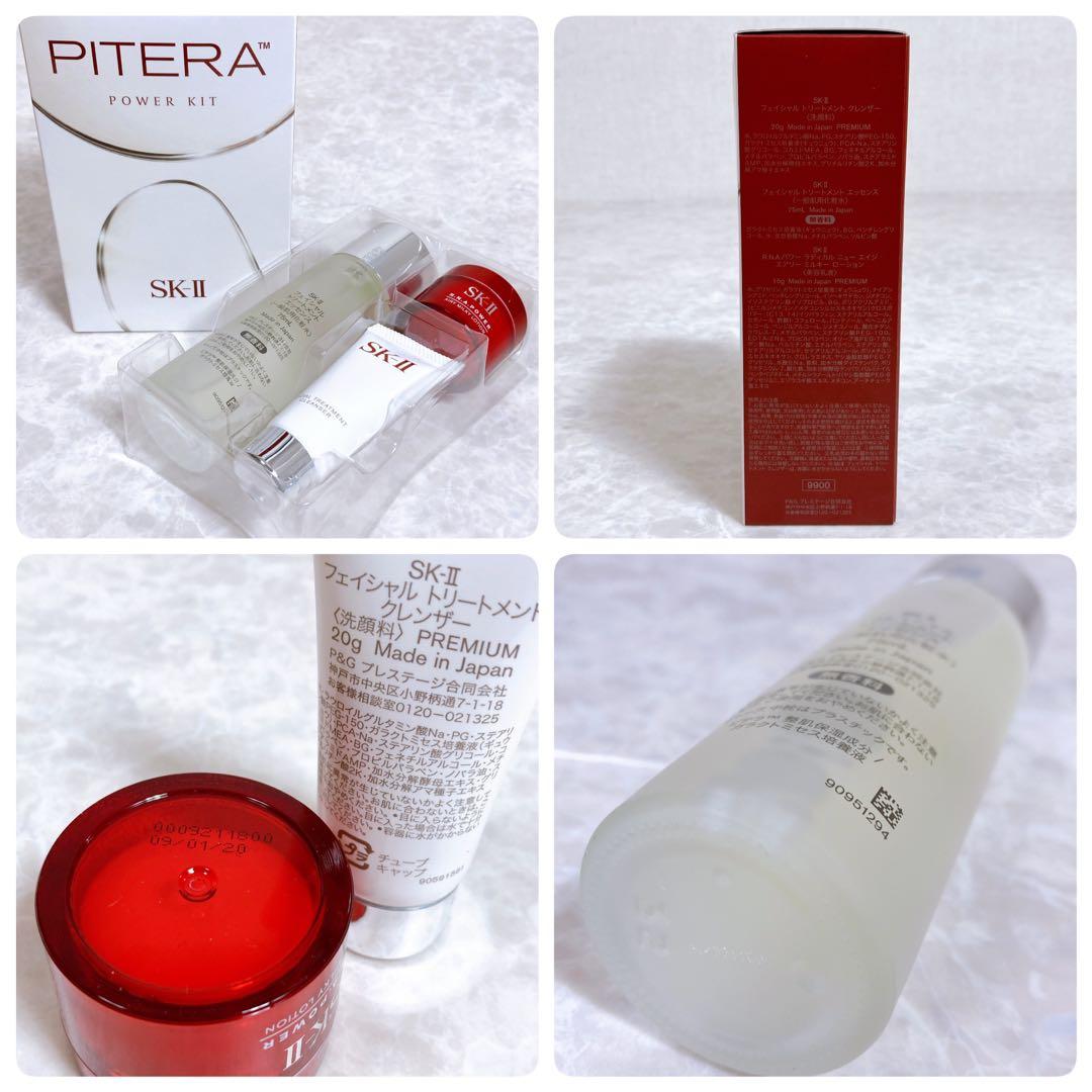 SK-II まとめ◇ジェノプティクス ウルトオーラ ピテラ オーラ/パワーキット