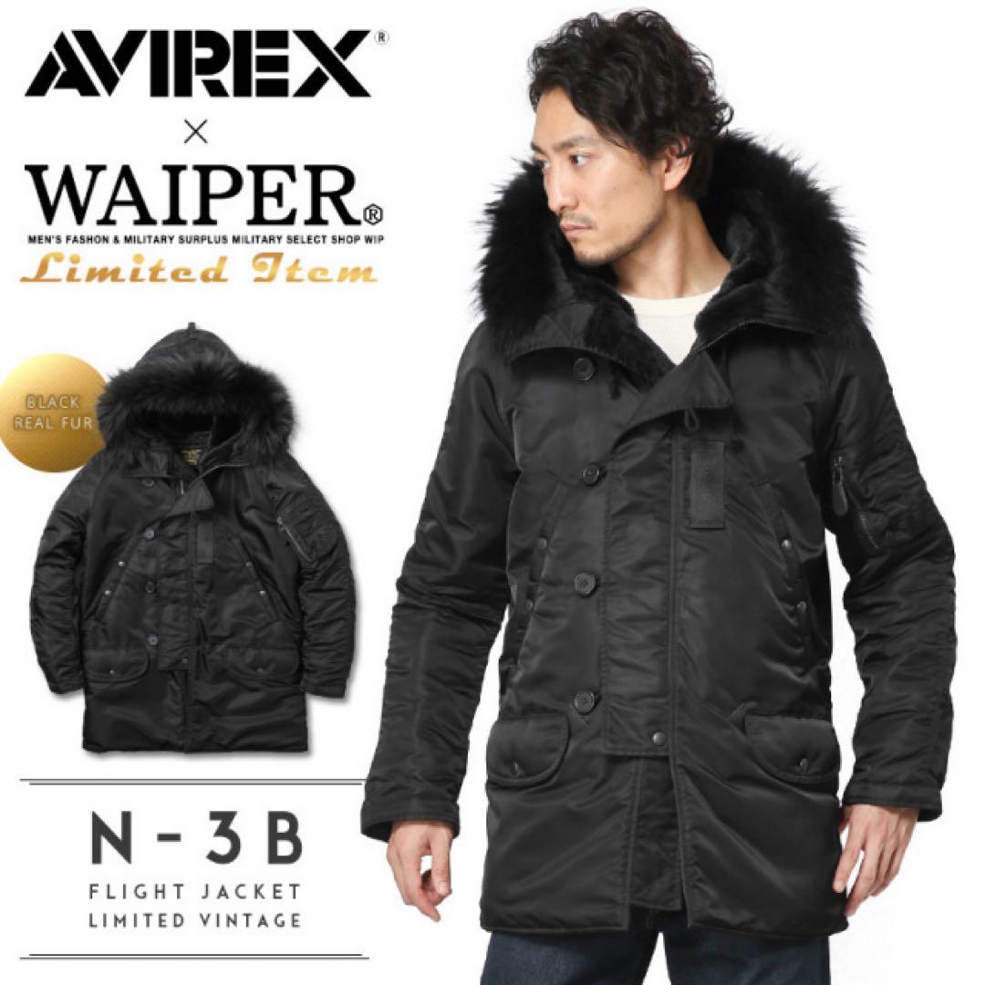 AVIREX アビレックス WAIPER別注 N-3Bフライトジャケット