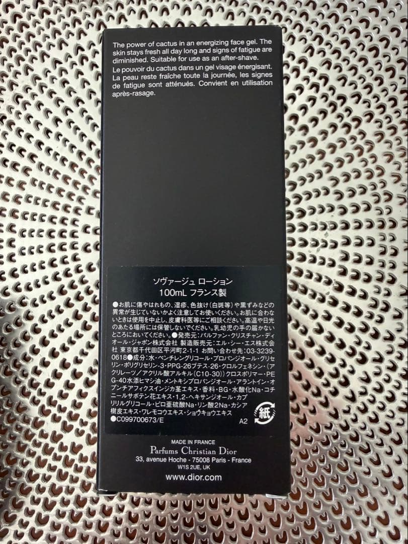 Dior Sauvage スキンケアセット