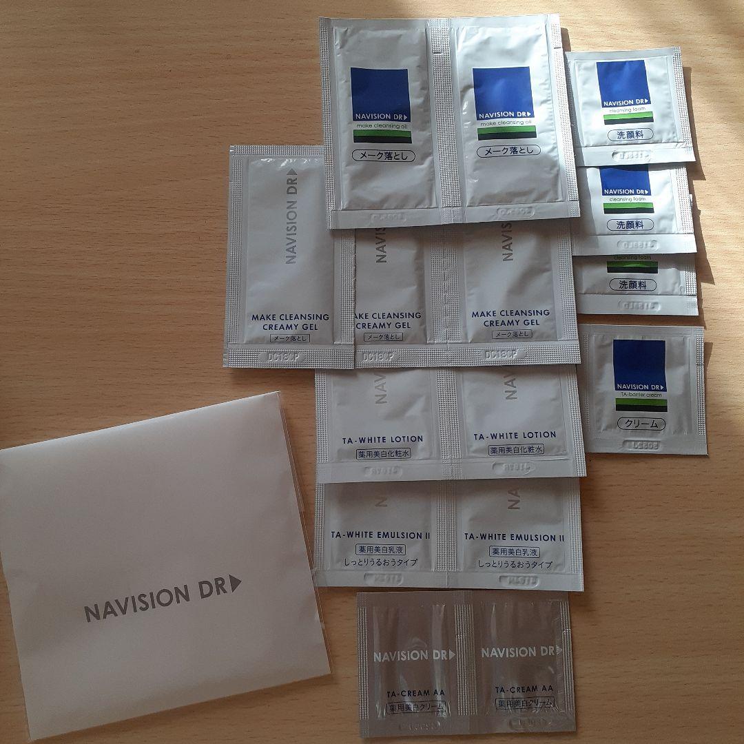 ナビション　ホワイトローション　エマルジョンIIn 　サンプル付き