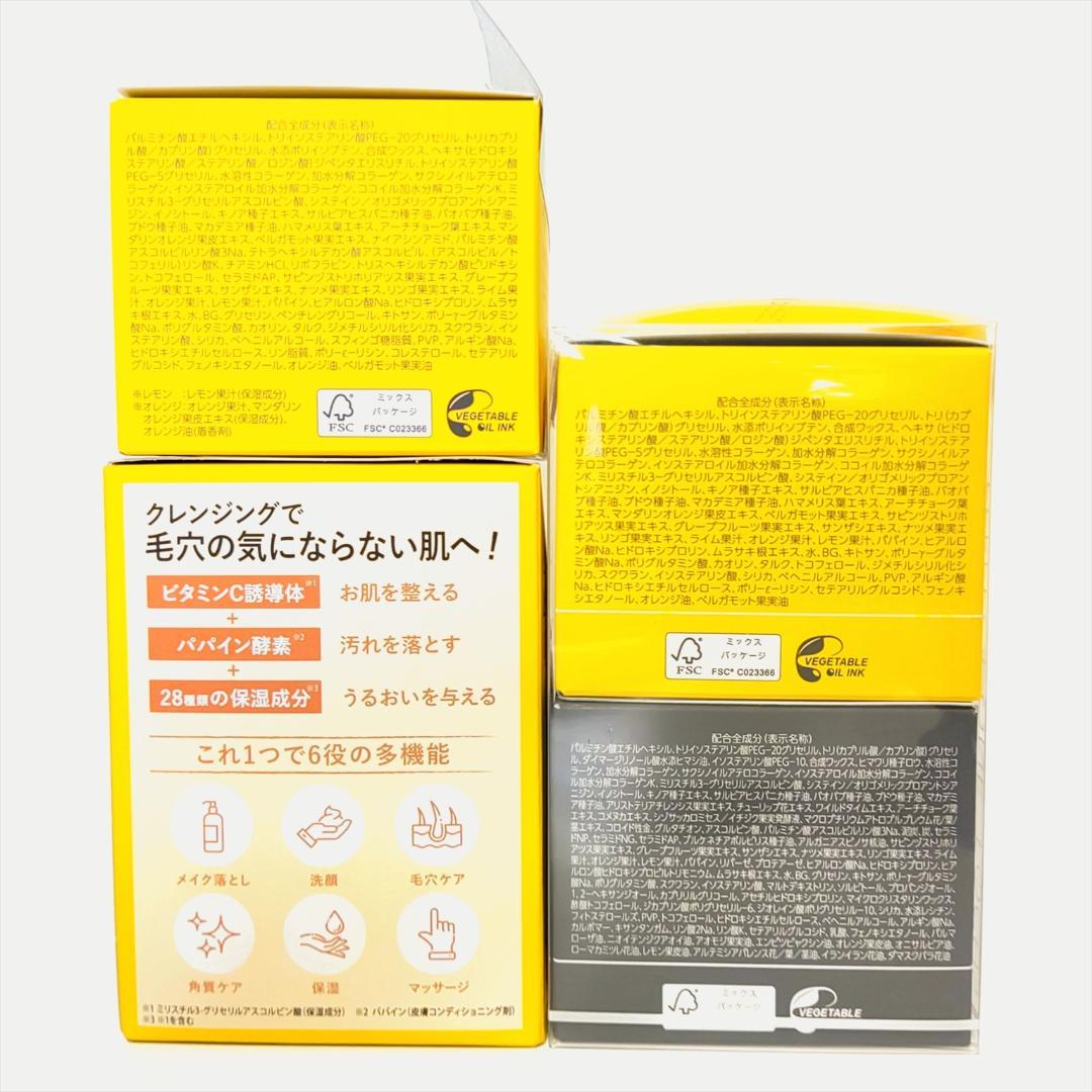 【未開封品】パーフェクトワンフォーカス スムースクレンジングバームお買い得セット
