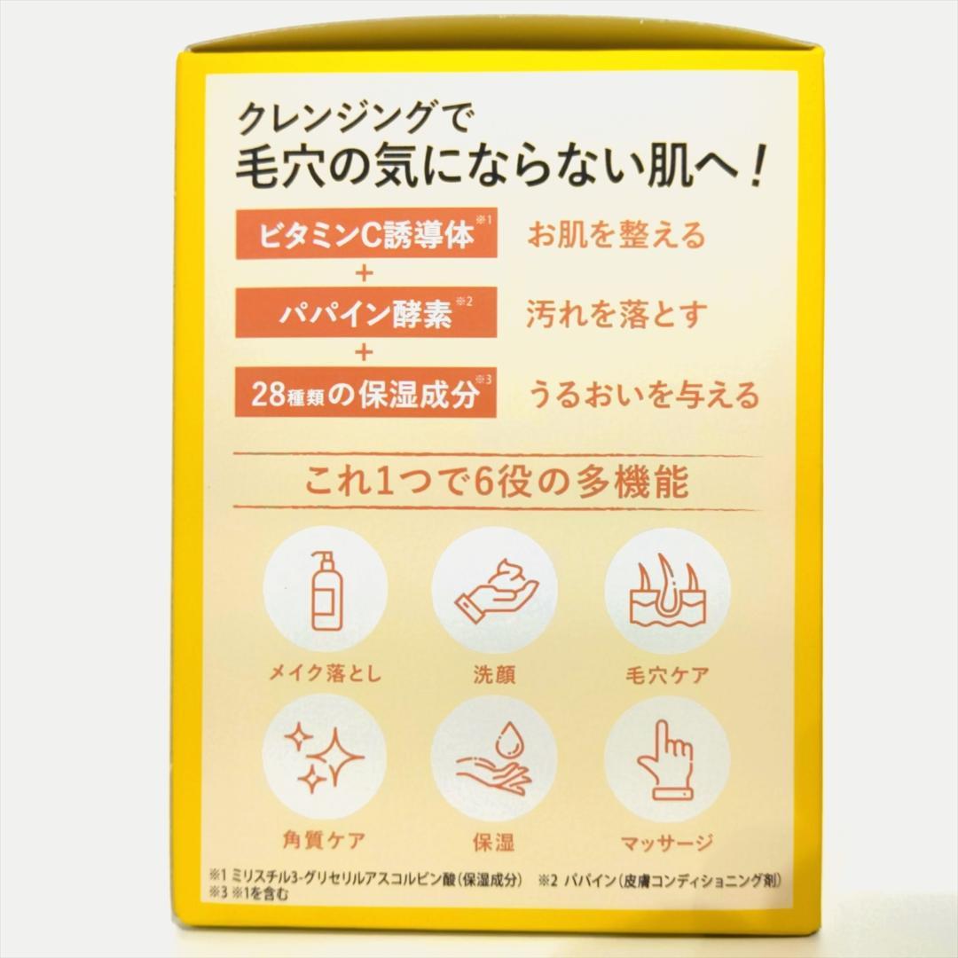 【未開封品】パーフェクトワンフォーカス スムースクレンジングバームお買い得セット