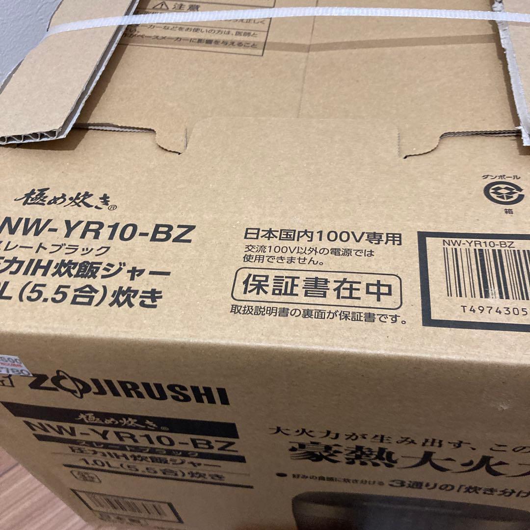 象印NW-YR10-BZ 圧力IH炊飯ジャー 1.0L