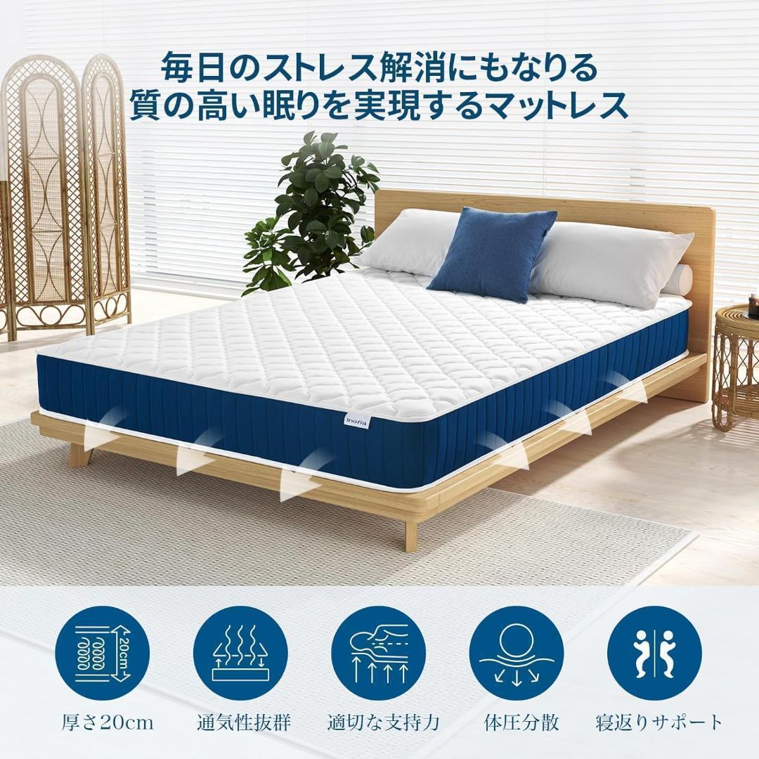 マットレス セミダブル ベット　高反発 極厚20cm ポケットコイル 体圧分散
