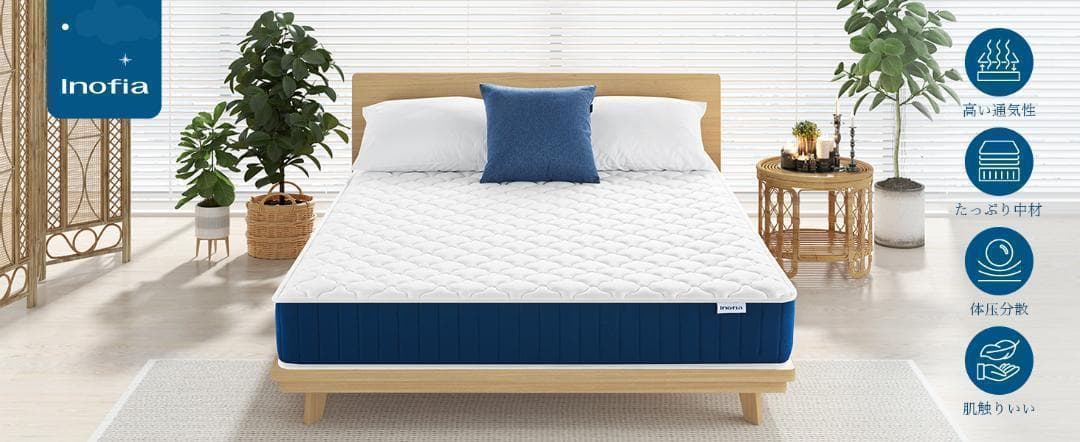 マットレス セミダブル ベット　高反発 極厚20cm ポケットコイル 体圧分散