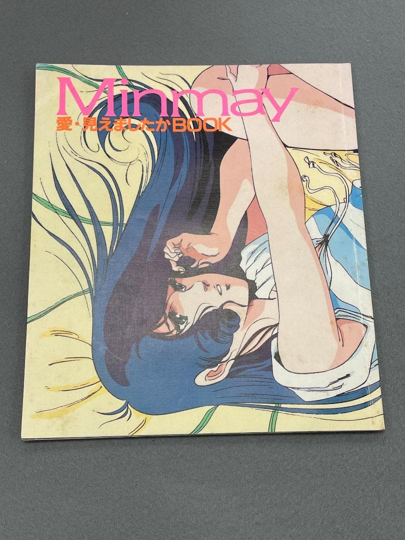 超時空要塞マクロス~愛・おぼえていますか~【劇場版】　おまけ付き