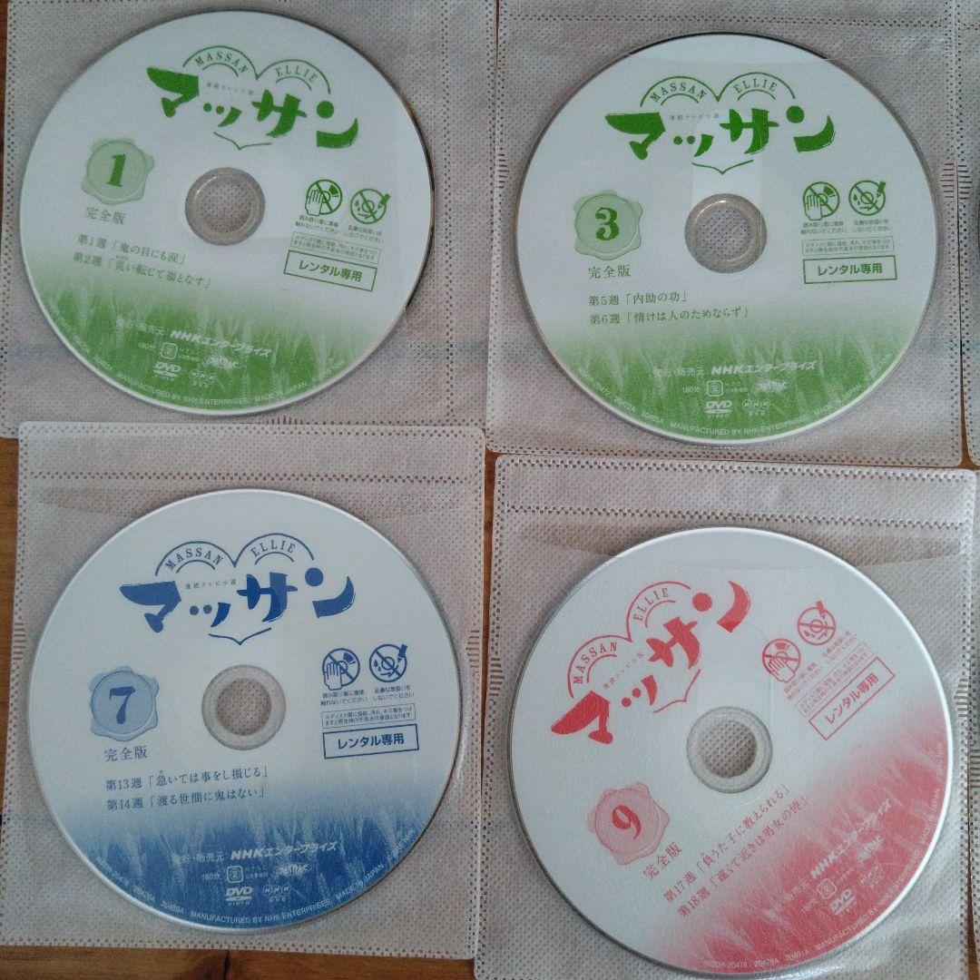 テレビドラマ　マッサンのDVD
