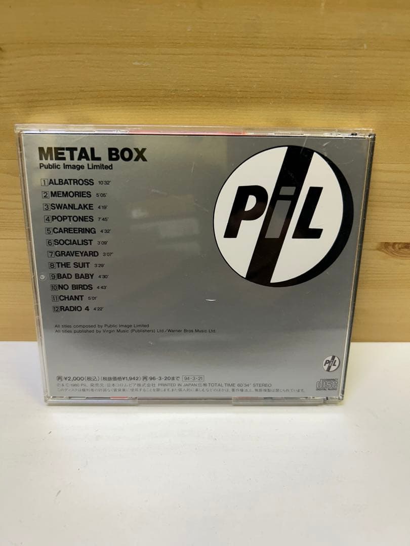 洋楽 PUBLIC IMAGE LTD.