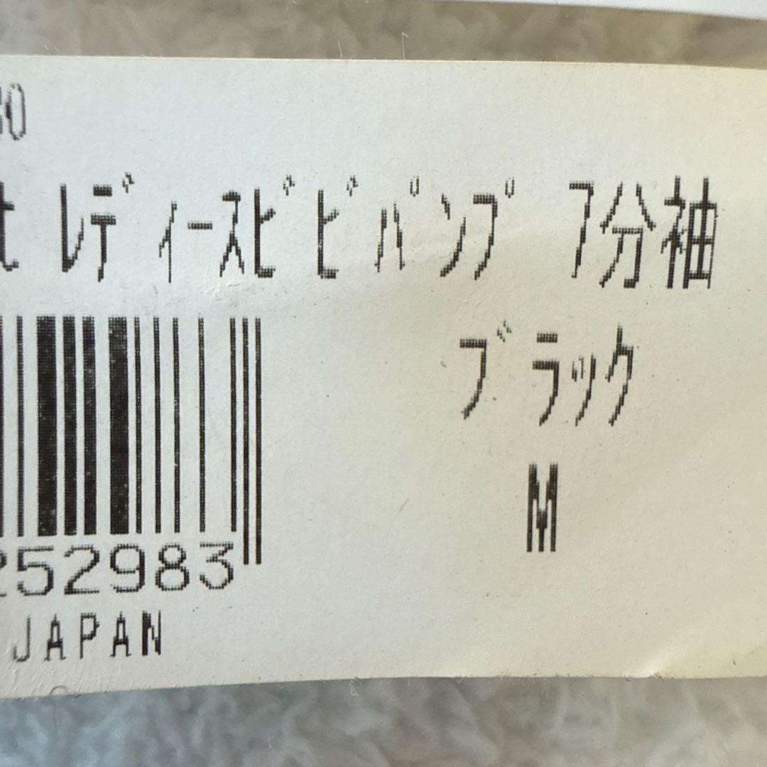 グラントイーワンズ　BiBi レディースパンプ七分袖　ブラック M