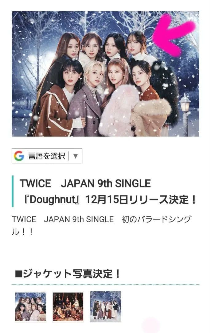 モモ ① チェキ doughnut サイン ポラロイド TWICE twice