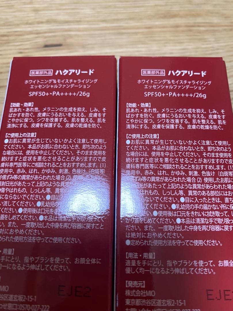 ハクアリード リキッドファンデーション 2個セット SPF50+