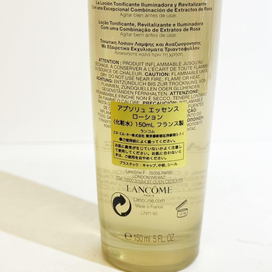 LANCOMEランコム アプソリュエッセンスローション 150ml 新品
