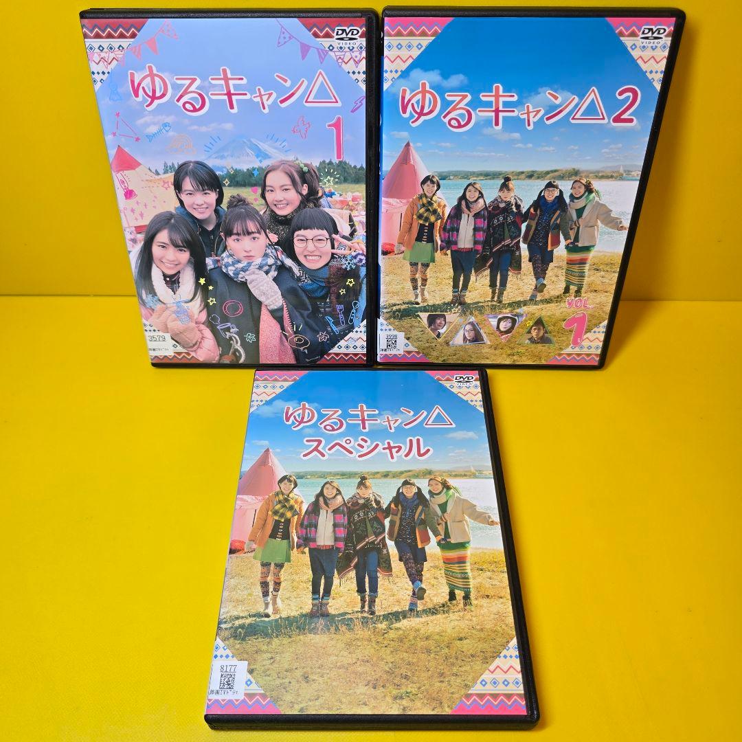 新品ケース交換済み　ゆるキャン△ １期+２期+スペシャル DVD全7巻セット