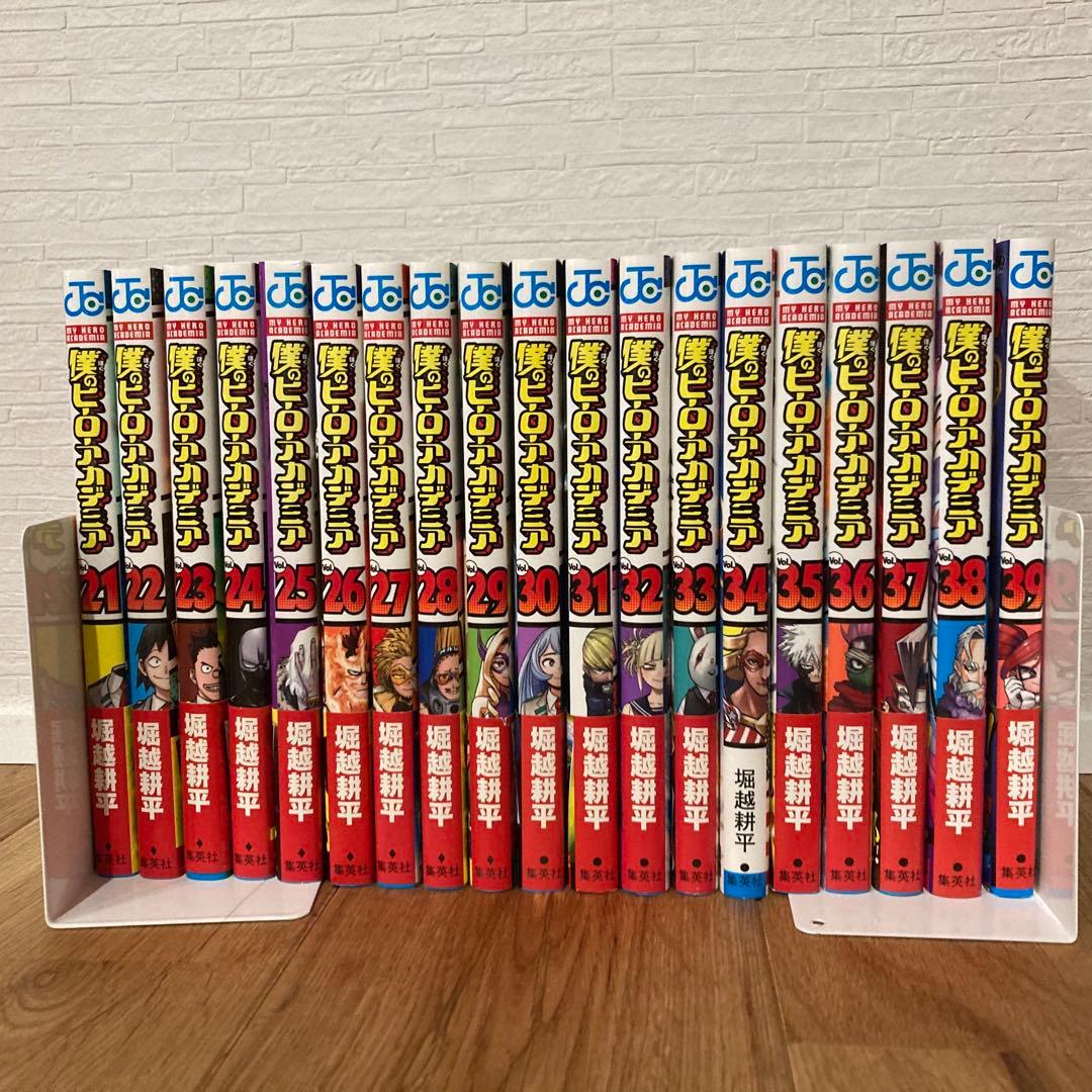 僕のヒーローアカデミア 1-39巻セット