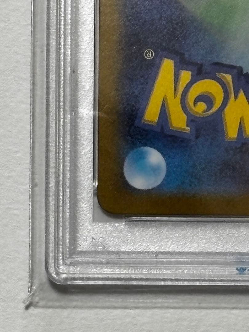 【安全安心】ピカチュウex(SAR)PSA10 132/106即日発送可