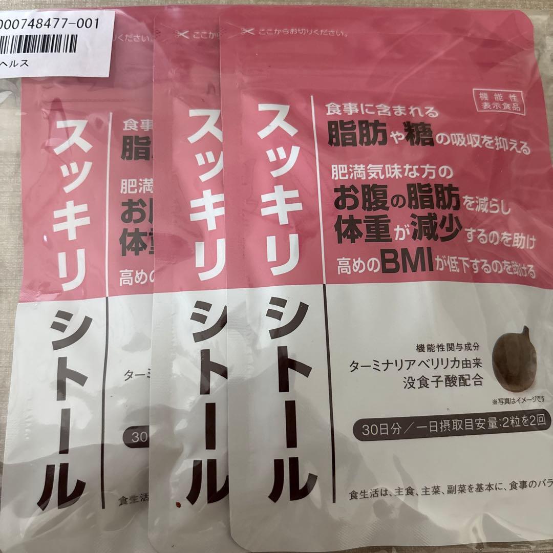 スッキリシトール