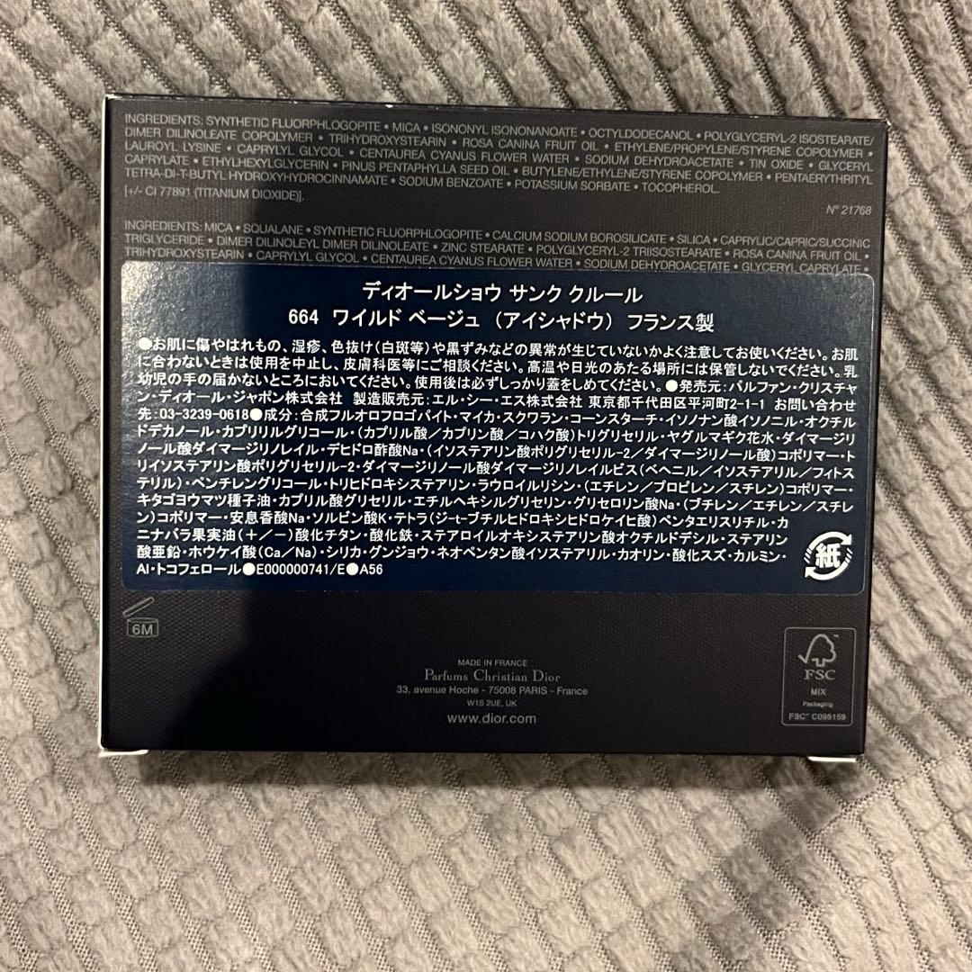 ディオールショウ サンク クルール (ミス ディオール コレクション 限定品)