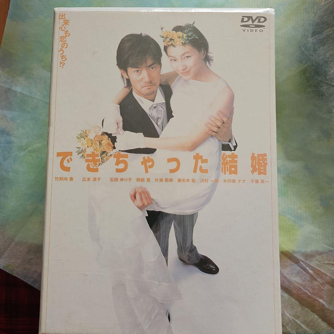 できちゃった結婚 DVD 全6巻セット