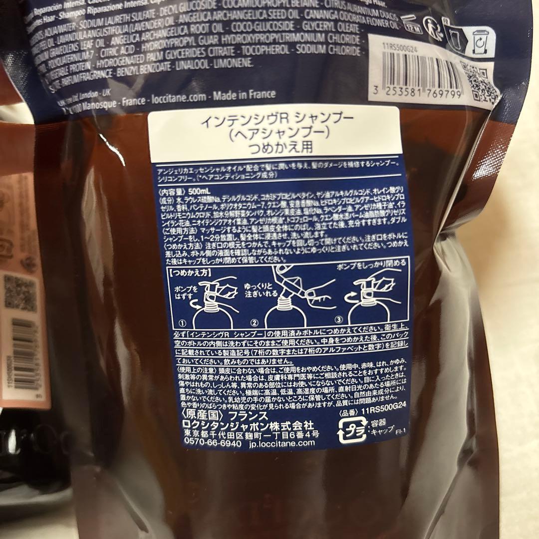 L'OCCITANE ファイブハーブス シャンプー & コンディショナー３点