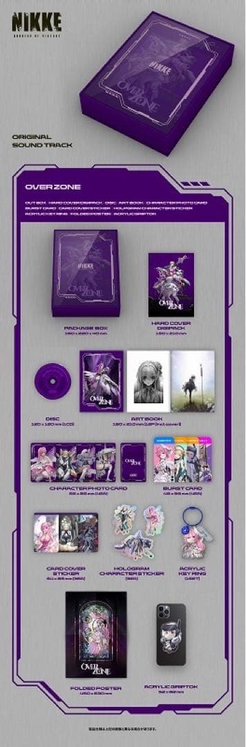 勝利の女神NIKKE サウンドトラック3種セット 限定特典付き 新品 サントラ