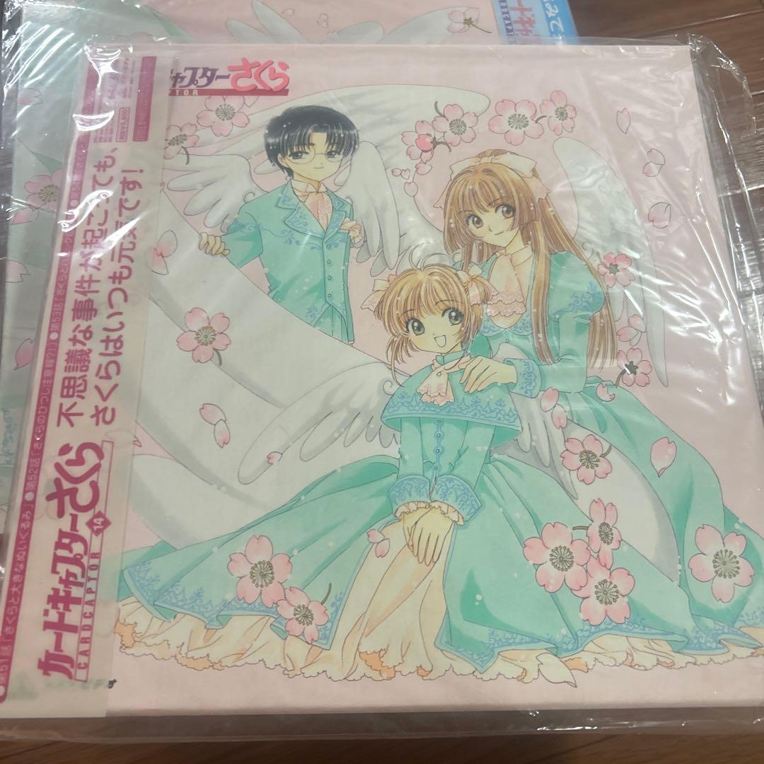 カードキャプターさくら